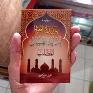 NADHOM AQIDATUL AWAM N IZZUL ADAB