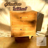Bedside Cabinet Teak Drawer 40 x 40 x 50 Cm.
