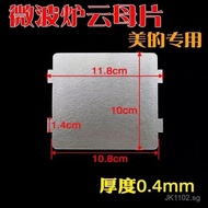 Microwave Oven Mica Sheet High Temperature Resistance Suitable for Galanz Microwave Oven Universal A