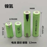 現貨.NI-MH 23N300mAh1.2V N600mAh1.2V電動剃須刀充電電池 2.4V 7.2V