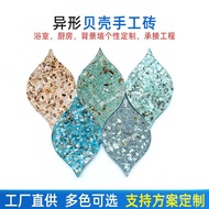 Background Wall Shell Mosaic Bathroom Kitchen Renovation Interior Wall Bathroom Wall Tiles Irregular