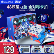 GAN356ME启航版魔方3阶磁力比赛专用儿童启蒙玩具
