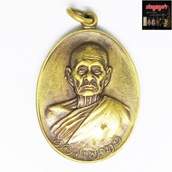 Luang Pho Thop Coin Phra Khru Wichit Patcharachai Celebrating The 81st Birthday Anniversary 95th Wat