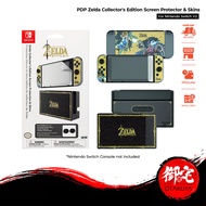 PDP Nintendo Switch V2 Zelda Collector's Edition Screen Protection & Skins