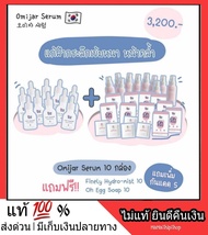 ส่งฟรี [10 แถม 25] *** Omija Serum โอมิจาเซรั่ม เซรั่มเกาหลี Pichlook Lift Repair หน้าฉ่ำวาว เติมน้ำ