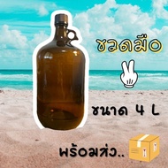.. Tea-Colored Glass Bottle Second Hand Size 4 Liters... Please Order No More Than 4 Bottles Per Cyc