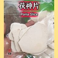 Premium Poria Slice Poria Slice Poria Slice (Fu Shen Fu Ling) 80gm