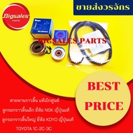 Timing Belt Set TOYOTA 1C-2C-3C