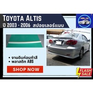 Spoiler Attached Toyota Altis 2003-06