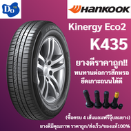 195/60R15 Hankook K435 ปี23 จำนวน 1 เส้น ขอบ15