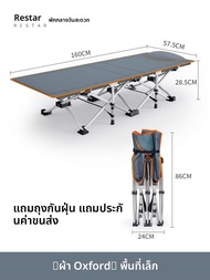 RESTAR | เตียงพับสำนักงาน