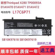 現貨.全新聯想 ThinkPad X280 L17C6P72 L17M6P71 TP00093A 筆記本電池
