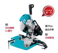 ~金光興修繕屋~REXON 力山 9″ 白鐵管金工切斷機 R235 R-235 白鐵管切斷機 切斷機 9吋切管機