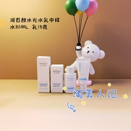 Version 2.0 Moisturizing Baiyan Water Luminous Water Lotion Travel Pack Hyaluronic Acid Toner 30ML+L