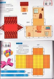 Kids Handcrafting Activity Book