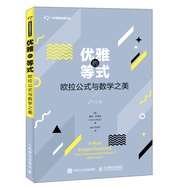 Elegant Equalization Euler Formula and Mathematics Aesthetics Mathematics Popular Science Strategy M