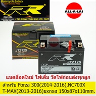 แบตเตอรี่แห้ง RR JTZ12S (12V11.2Ah) สำหรับ HONDA FORZA 300 ปี(2014-2016),NC 700X ,VFR800F Intercepto