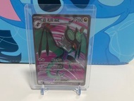 Pokémon TCG SV2D 碟旋暴擊 繁中版 - 音波龍ex SR / 赫拉克羅斯 AR / 火箭雀 AR / 雷丘 AR / 小鍛匠 AR / 班基拉斯 AR / 塗標客 AR / 一家鼠 A