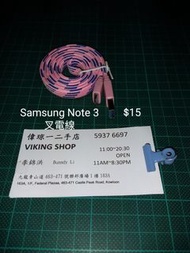 Samsung Note 3 手機叉電線