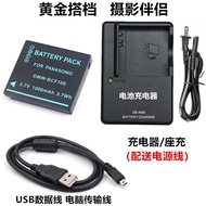 Suitable for Panasonic DMC-FS4 FS6 FS7 F2 F3 F3GK Digital Camera BCF10E Battery+Charger
