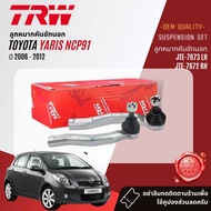 ลูกหมาก ปีกนกล่าง คันชัก แร็ค กันโคลงหน้า สำหรับ Toyota Yaris NCP91 ปี 2006-2012 ปี 0607080910111249