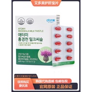 【buy 3 free 1】 韩国-艾多美 红景天奶蓟草肝宝片120片肝护缓疲劳艾多美  正品 slimming patch