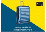 「收BUY」全新/未用過Delsey S系列30吋行李箱