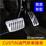 HYUNDAI [Custin Accelerator Brake Pedal] Straight Sleeve Custin Dedicated Modified Anti-Slip Pedal S