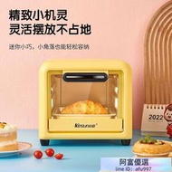 科順多功能電烤箱家用烘焙機小型高顏值迷你小烤箱控溫烤蛋糕