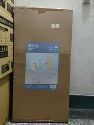 板橋-長美《全新現貨特價品》展翼型折疊曬衣架 SP-2017/ SP2017