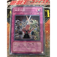 KONAMI OCG YuGiOh Card CSOC-JP079 Gozen Match 遊戲王 御前試合
