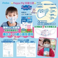 台灣直送 ⭐Peppa Pig 兒童口罩10 入⭐