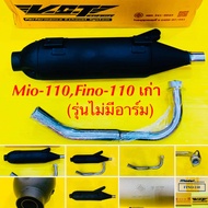 ท่อผ่าหมก ท่อ MIO 110,Fino110 เก่า รุ่นไม่มีอาร์ม มอก. : VCT