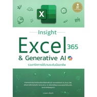 Insight Excel 365 & Genetic AI