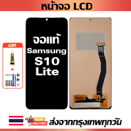 เหมาะสําหรับหน้าจอ LCD Samsung S10 Lite อุปกรณ์เสริมหน้าจอ LCD โทรศัพท์มือถือ หน้าจอ samsung s10 lit
