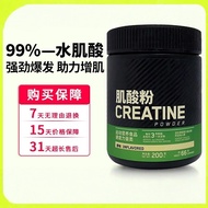 ON Optimond Creatine g Monohydrate Creatine Endurance Explosive Fitness Muscle Increasing Powder Mal