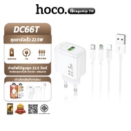 HOCO DC66T Fast Charging Set QC 3.0 22.5W Power Supply For iOS/Type-C/Micro Charger With Cable
