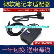 [優選]微軟surface pro4 pro3 1625 1724 1631充電器線12V2.58A電源適配
