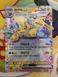 PTCG 簡中 CSV9.5C 雷伊布 雷伊貝 ex 058/208 RR