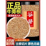 Burdock Root Chinese Herbal Medicinal Materials Fresh Burdock Tea Flagship Store Authentic Product B