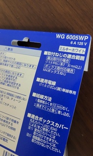 日本製 PANASONIC 引掛器WG6005WP 國際牌  吸頂燈(送鐵片)