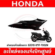 ชุดสี HONDA PCX150 ปี2018-2020 (สีดำเงา) ของแท้ศูนย์