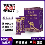 Sunny Day Purchase★100% Pure Camel Milk Powder Xinjiang Camel Milk Powder Sucrose-Free High Calcium 