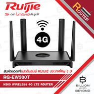 RUIJIE RG-EW300T 4G LTE Wireless Router N300, 3 Lan Port + 1 Wan/Lan Port BY BILLION AND BEYOND SHOP