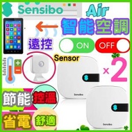 (2 個裝) Sensibo AIR 智能空調遙控器 - 配有房間傳感器（HomeKit 兼容)