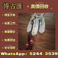 Goro’s 高橋吾郎 上金 先金 金心羽 太陽金牌 銀飾 silver952 Goros chrome heart good art hlywd