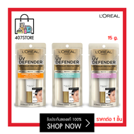 เซรั่มกันแดด L'OREAL PARIS UV Defender SPF 50+ PA++++ 15 ml. ลอรีอัล ปารีส ยูวี ดีเฟนเดอร์ ครีมกันแด