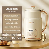 aux | เครื่องปั่นอัตโนมัติเงียบ รุ่นใหม่ 2025 สำหรับใช้ที่บ้าน