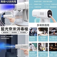 現貨 K5 Pro 升級版無線納米藍光蒸氣噴槍霧化器