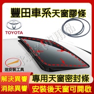 Toyota Roof Sunroof Rubber Strip Sealing Gap YARIS ALTIS VIOS rav4 CAmry chr Applicable
